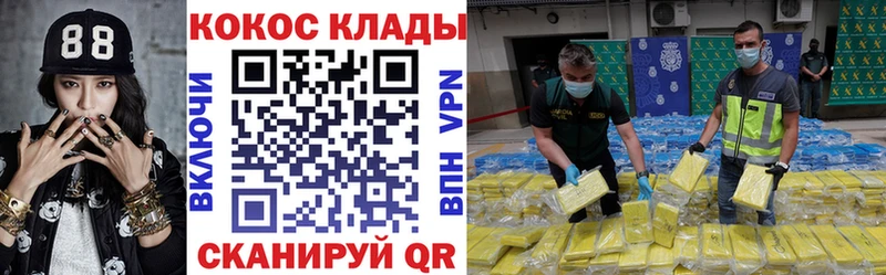 Купить где  Семёнов  Cocaine VHQ 
