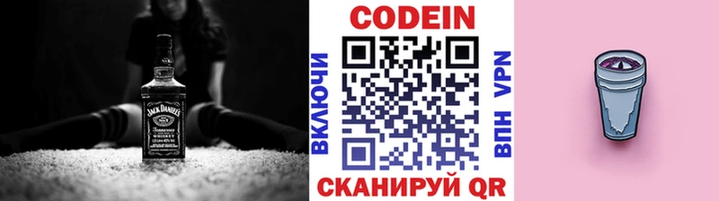 Купить закладки  Семёнов  Кодеиновый сироп Lean напиток Lean (лин) 