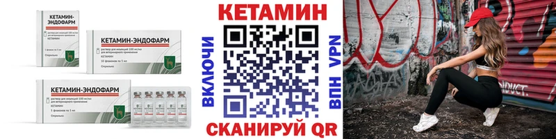 Купить где  Семёнов  Кетамин VHQ 