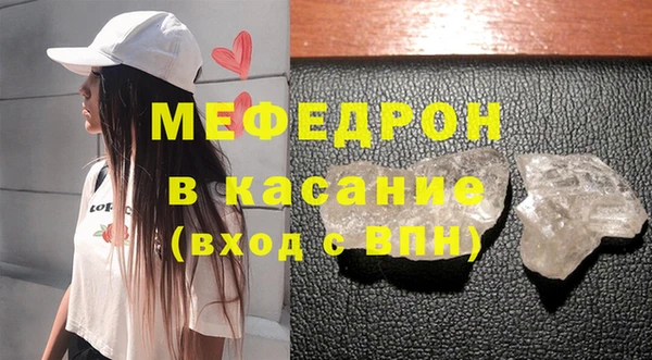 мяу мяу кристалл Вяземский