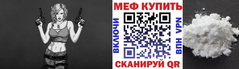МЯУ-МЯУ VHQ  Купить  Семёнов 