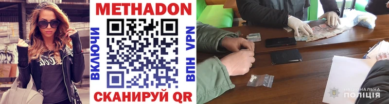 Купить закладки Семёнов Метадон белоснежный
